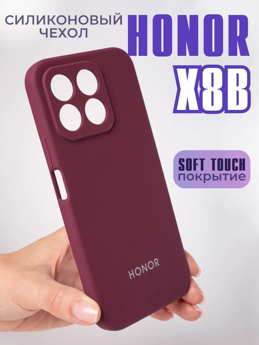 Чехол X8b