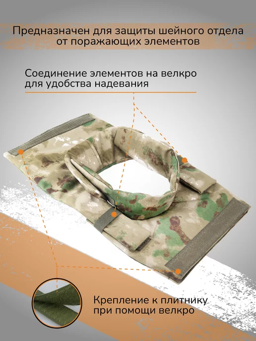 Ганза Тактический воротник с баллистикой СВМПЭ Бр1 С2 24 слоя, зеленый, фото 5
