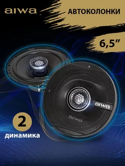 Автоколонки автомобильные 6.5 дюймов (16.5 см) 2 шт Aiwa 209188717 купить за 1 846 ₽ в интернет-магазине Wildberries