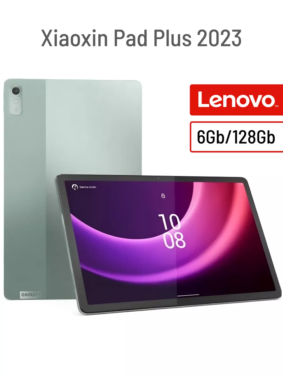 Планшет Xiaoxin Pad Plus 2023 TB350FU WiFi 6+128 Green lenovo 209188964  купить за 18 845 ₽ в интернет-магазине Wildberries