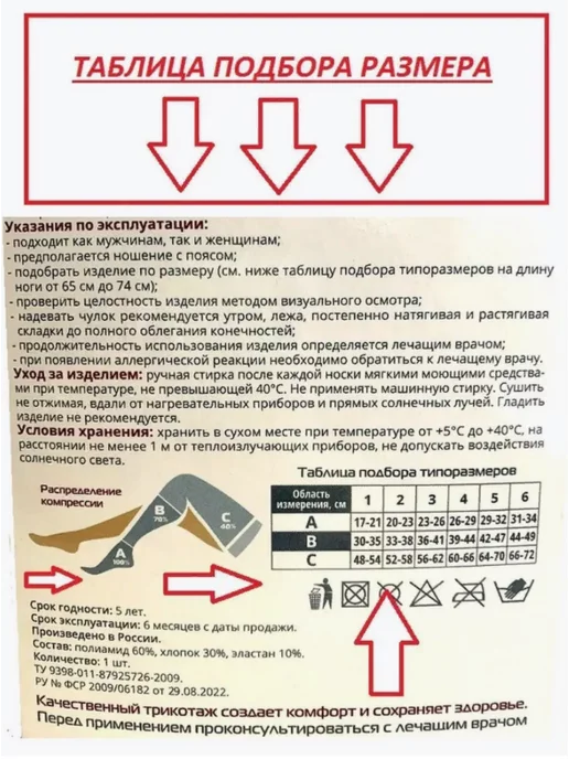 центр компресс Чулок 1 класс компрессии до бедра 6 размер, бежевый, фото 2