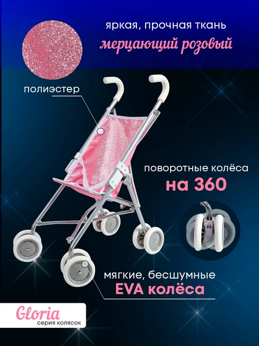 Рыжий кот. Коляска для кукол, вариант, фото 3