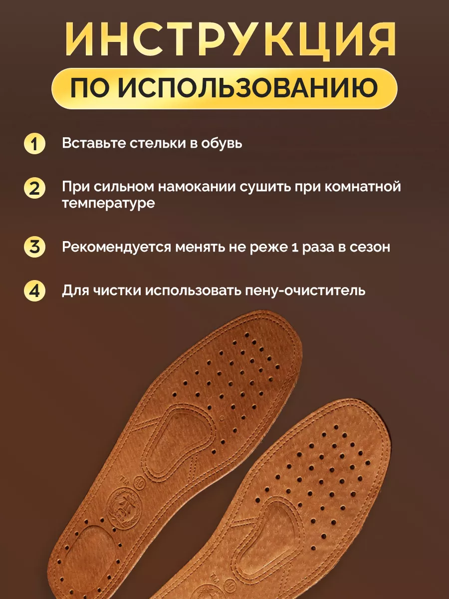 Стельки для обуви и туфель из натуральной кожи дышащие D&K - quality and  comfort 209190115 купить за 404 ₽ в интернет-магазине Wildberries