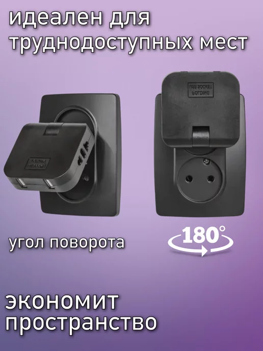 TexnoGold Тройник плоский поворотный для розетки с USB 2 шт, 2 шт, фото 2