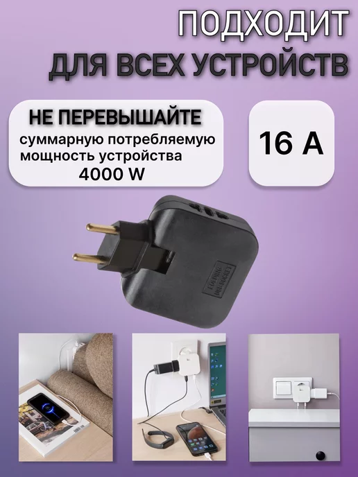 TexnoGold Тройник плоский поворотный для розетки с USB 2 шт, 2 шт, фото 4