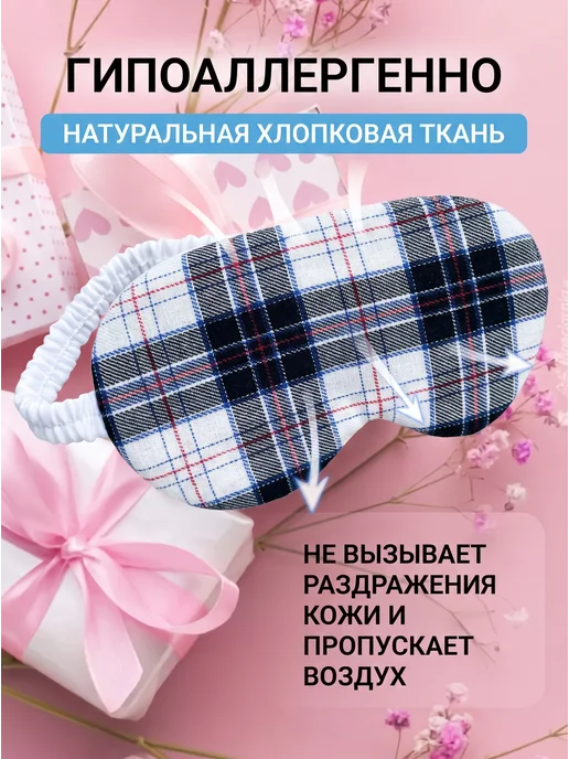 STYLEJANE Маска повязка для сна хлопковая, голубой, фото 3