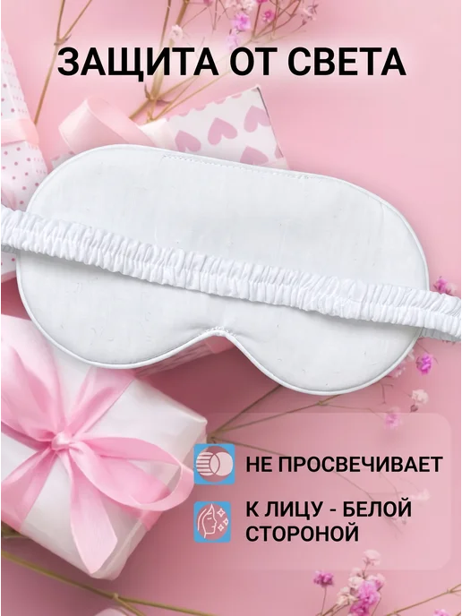 STYLEJANE Маска повязка для сна хлопковая, голубой, фото 4