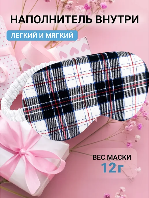 STYLEJANE Маска повязка для сна хлопковая, голубой, фото 5