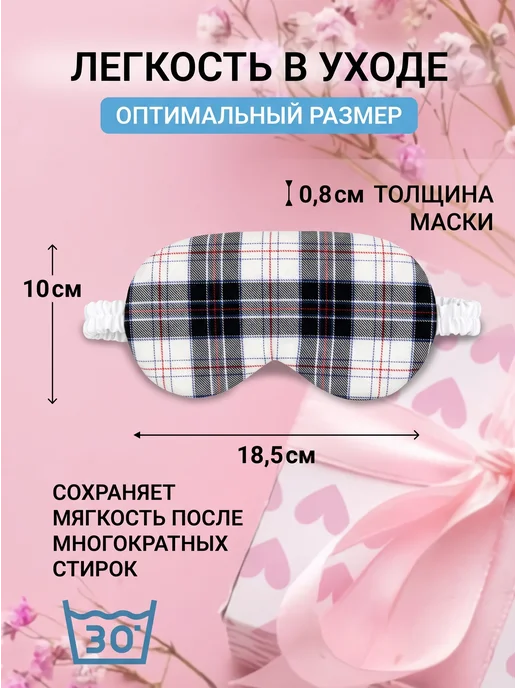 STYLEJANE Маска повязка для сна хлопковая, голубой, фото 7