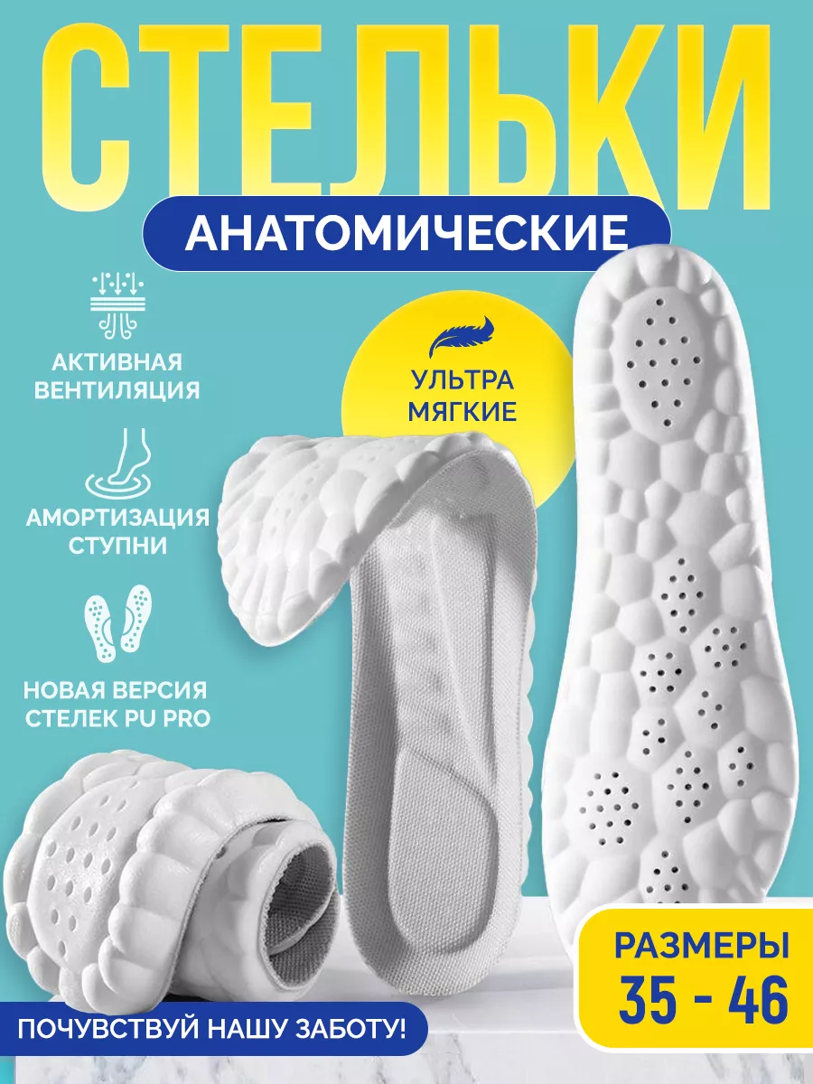 Стельки для обуви и кроссовок мягкие дышащие мужские женские D&K - quality  and comfort 209194281 купить за 616 ₽ в интернет-магазине Wildberries