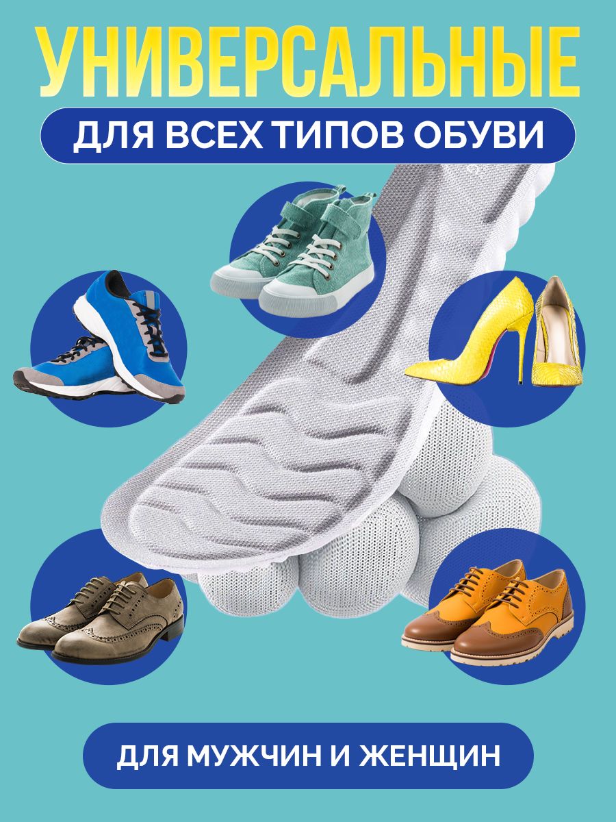 Стельки для обуви и кроссовок мягкие анатомические дышащие D&K - quality  and comfort 209194281 купить за 537 ₽ в интернет-магазине Wildberries