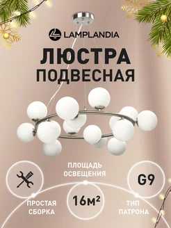 люстра потолочная подвесная для гостиной, кухни,спальни Lamplandia 209196052 купить за 14 231 ₽ в интернет-магазине Wildberries