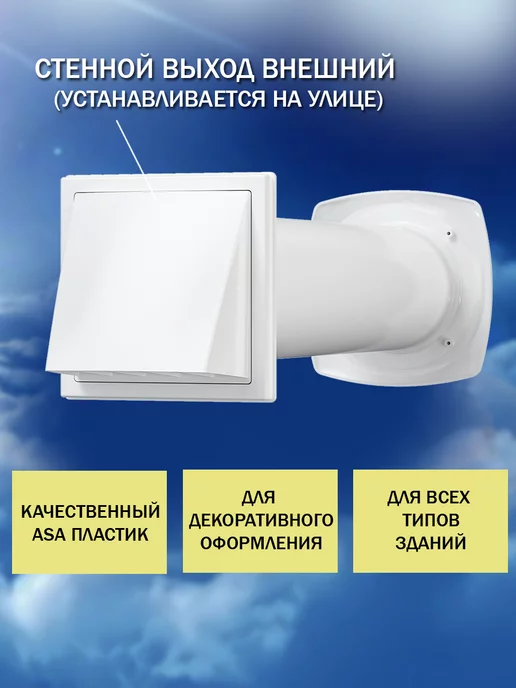 ERA Клапан вентиляционный приточный стеновой 10КП-02 D 100 мм, белый, фото 2