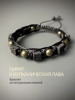 Перу - браслет из камней пирит и лава куб SNOW SHAMBALA 209199719 купить за 1 900 ₽ в интернет-магазине Wildberries