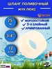 Шланг для полива Жук Классик 3 4 3-х слойный 25 м ТД ТНП 209209578 купить за 3 602 ₽ в интернет‑магазине Wildberries