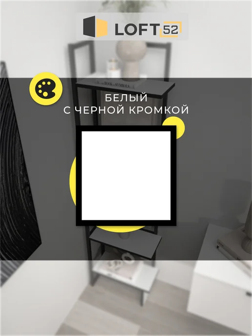 LOFT52 Стеллаж в стиле лофт угловой металлический деревянные полки, черный, фото 4