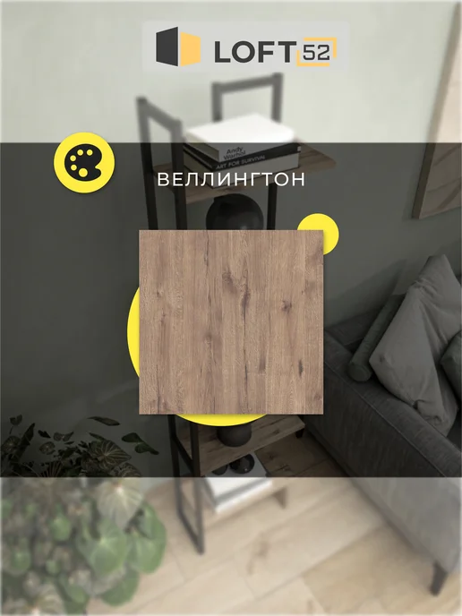 LOFT52 Стеллаж в стиле лофт угловой металлический деревянные полки, коричневый, фото 2