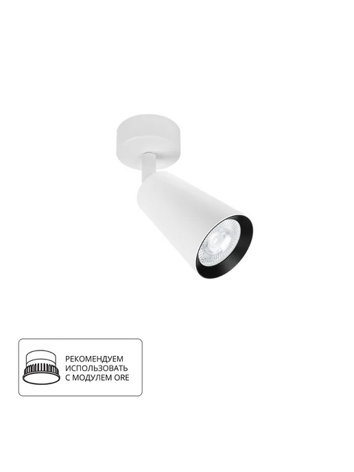Arte Lamp Спот CINTURA A2352PL-1WH, белый, фото 7