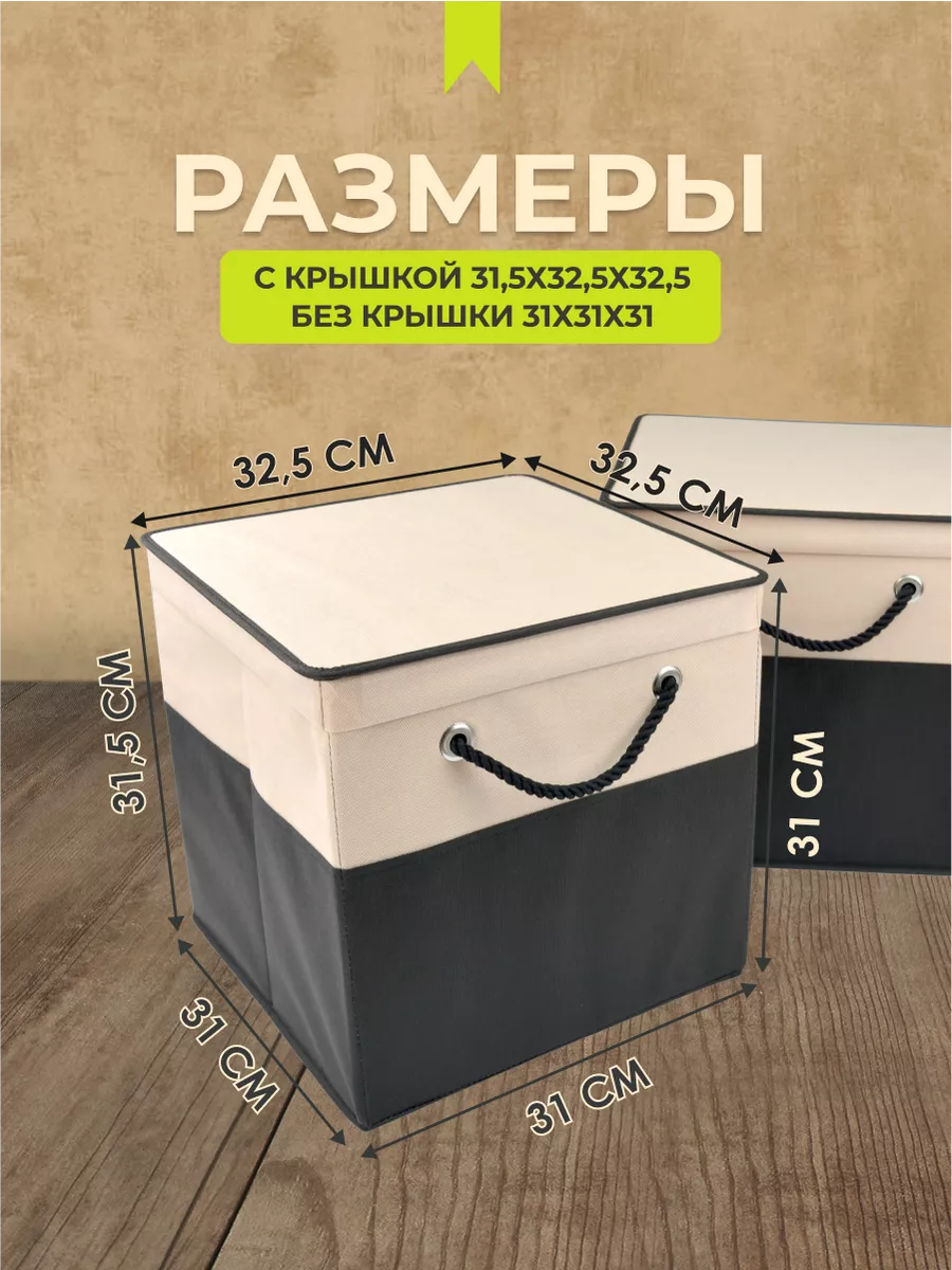Коробка для хранения [