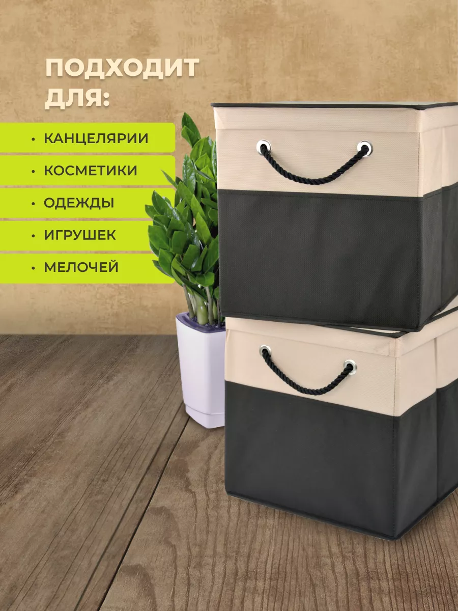 Коробка для хранения [
