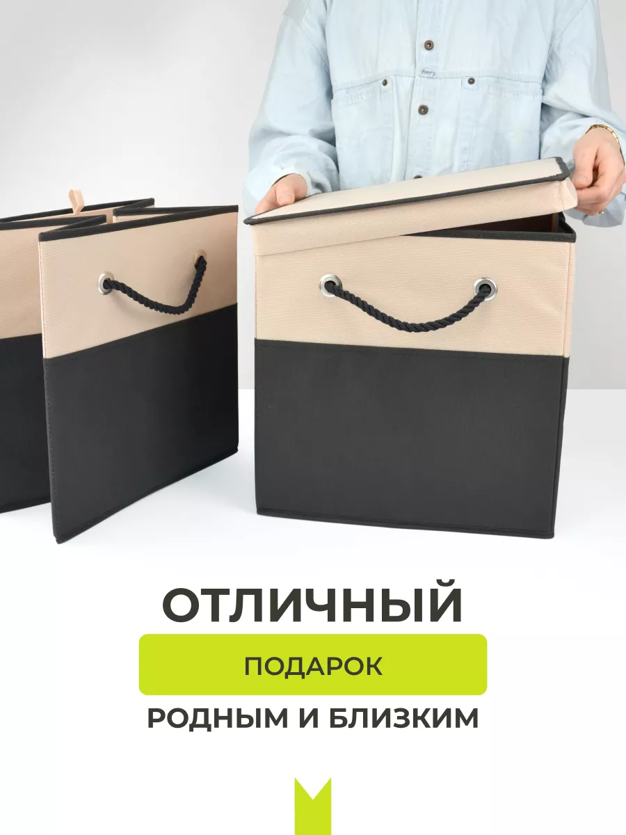 Коробка для хранения [