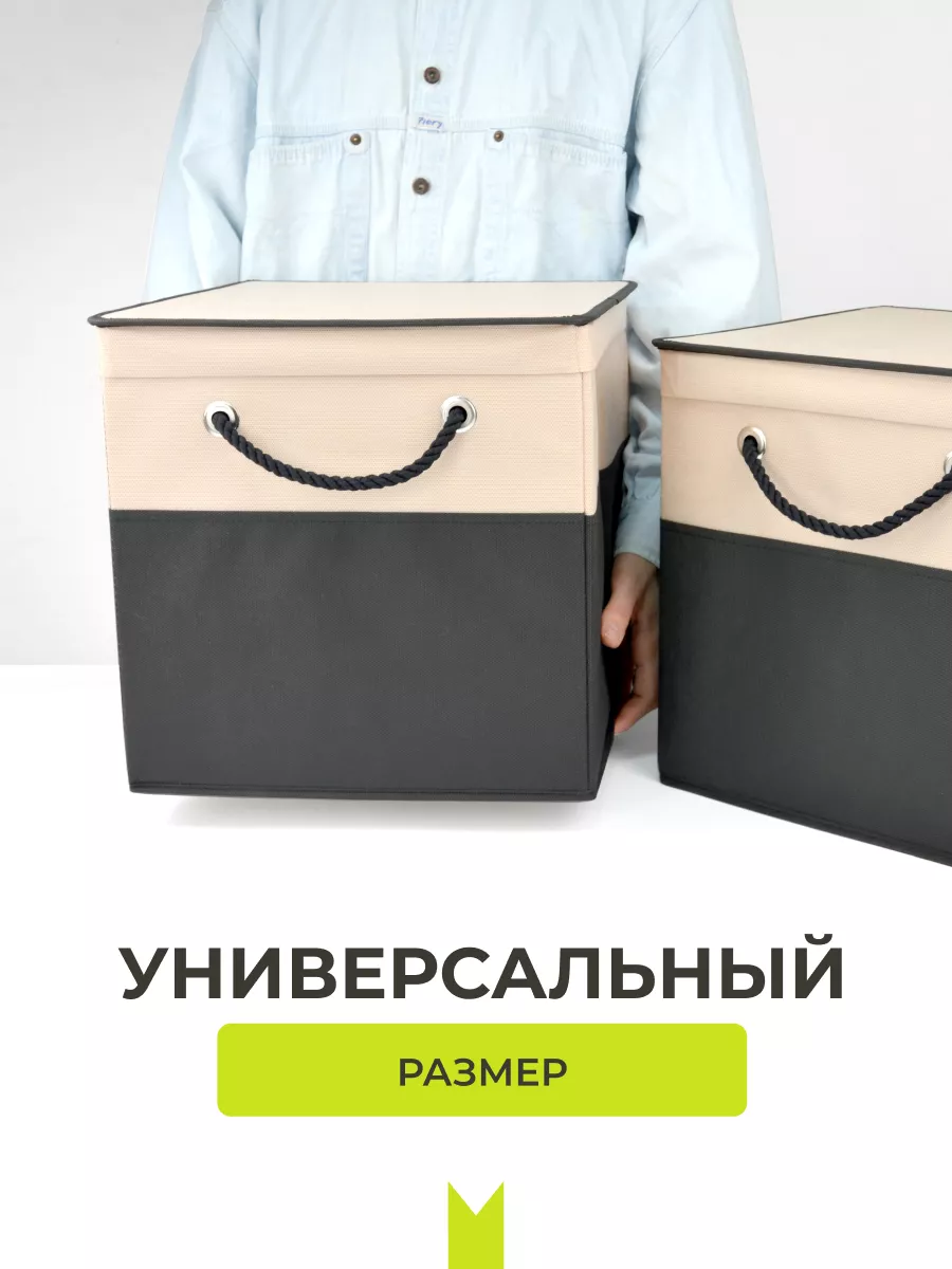 Коробка для хранения [