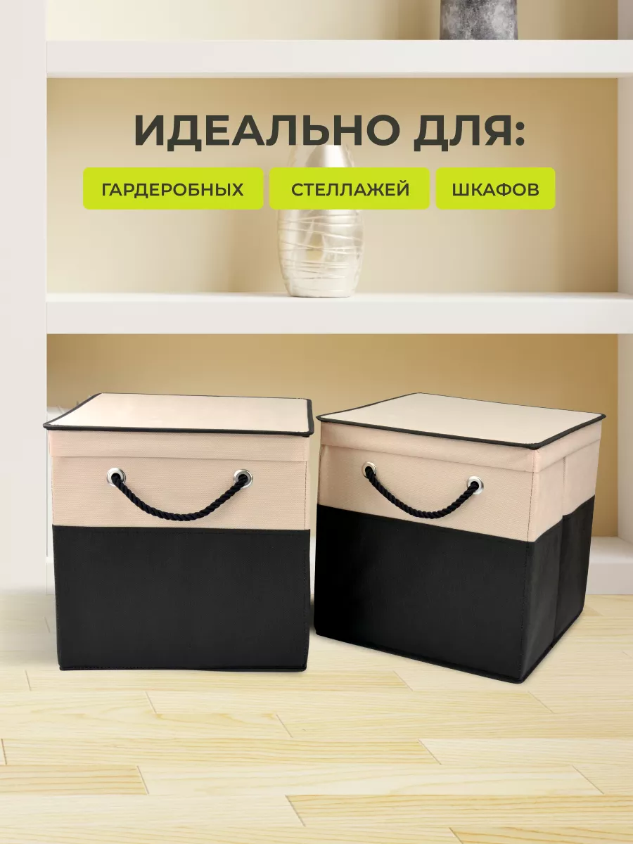 Коробка для хранения [