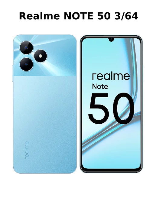 Realme Note 50 3 64 ГБ, Небесный голубой