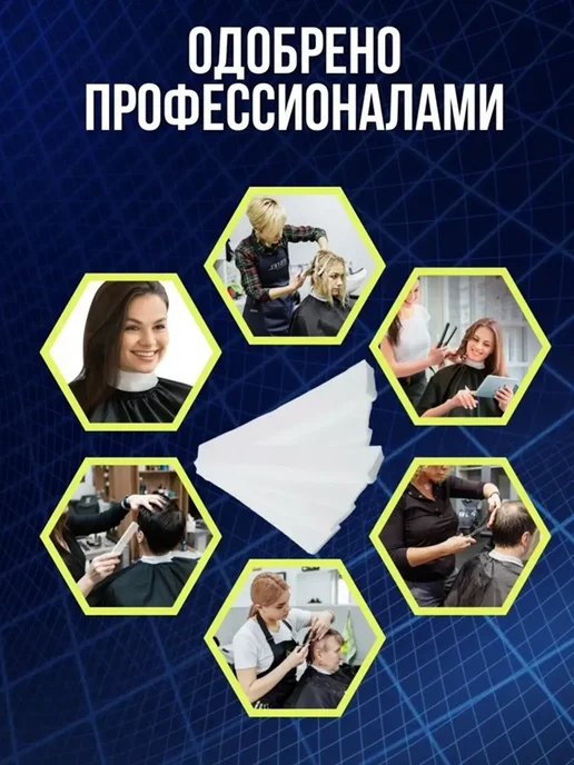 Воротник Воротнички мягкие в сложении 100 шт уп 7*40см СИРЕНЕВЫЕ, 7x40 см, 100 шт, фото 3