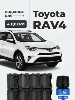 Ремкомплект ограничителей дверей Toyota RAV4 10 20 30 40 LEFENT 209203170 купить за 525 ₽ в интернет-магазине Wildberries