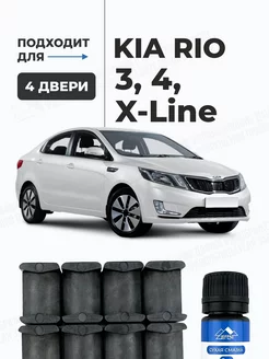 Ремкомплект ограничителей дверей KIA RIO 3 4 X Line LEFENT 209203189 купить за 599 ₽ в интернет-магазине Wildberries