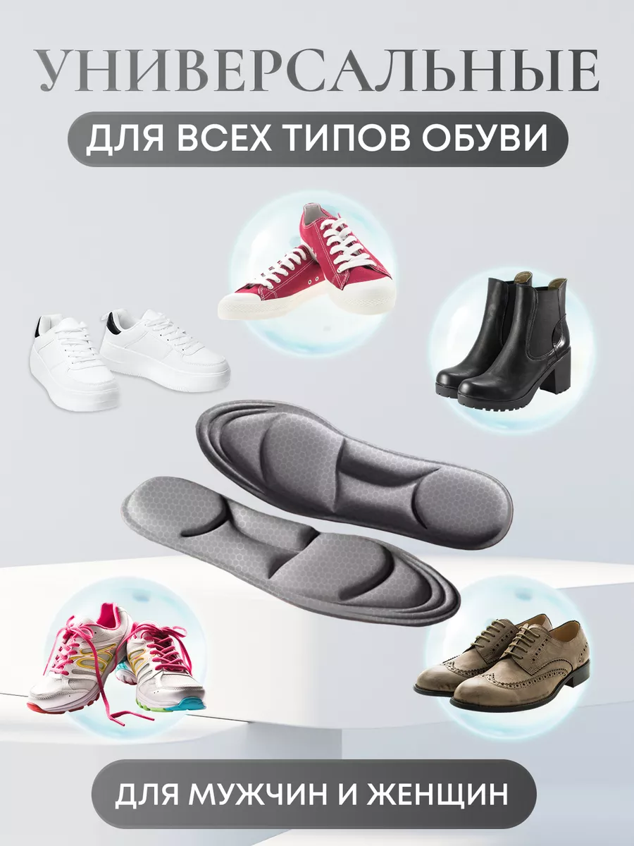 Стельки для обуви и кроссовок анатомические мужские женские D&K - quality  and comfort 209204375 купить за 416 ₽ в интернет-магазине Wildberries