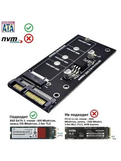 NGFF Адаптер SSD m.2 SATA3 в SATA 6 Gb s, B b+m ключ Espada 209204732 купить за 473 ₽ в интернет-магазине Wildberries