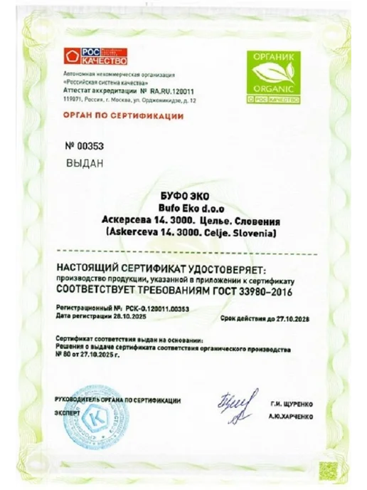 Bufo Eko сахар тростниковый демерара Словения 500 гр, 500 г, фото 4