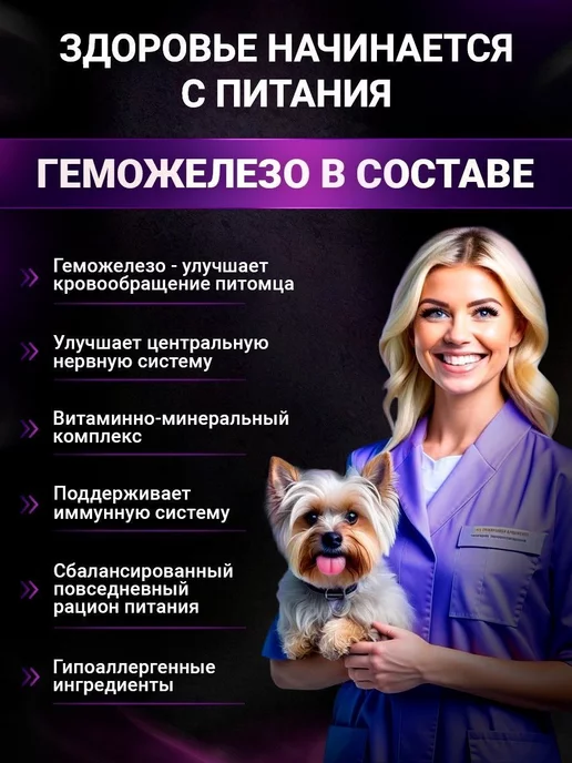 Сухой корм BUDDY DINNER для собак, мелкие, говядина, 0,07 кг, фото 6