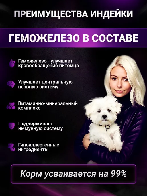 Сухой корм BUDDY DINNER для собак, мелкие, индейка, 0,07 кг, фото 6