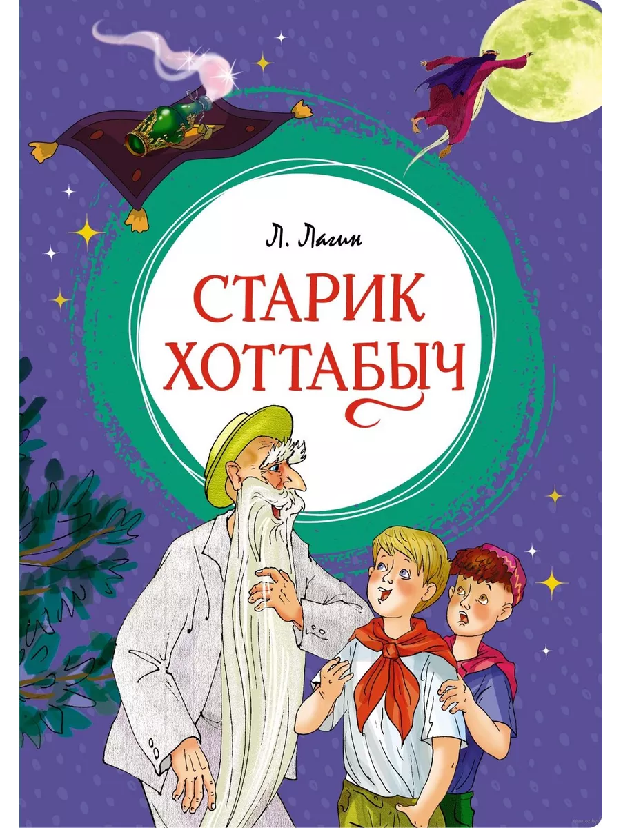 «Старик с белой длинной бородой, …» — картинка создана в Шедевруме