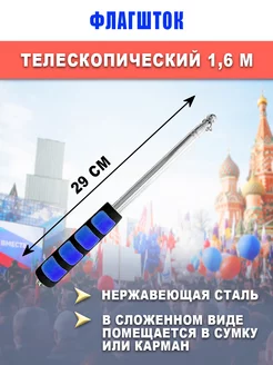 Флагшток древко для флага выдвижной телескопический SBX 209209469 купить за 283 ₽ в интернет-магазине Wildberries