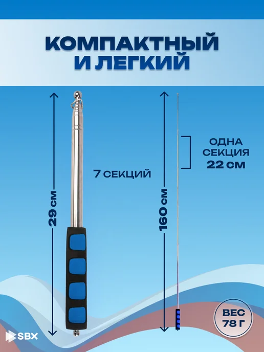 SBX Флагшток телескопический для флага уличный 2 м, 1,6 м, фото 2