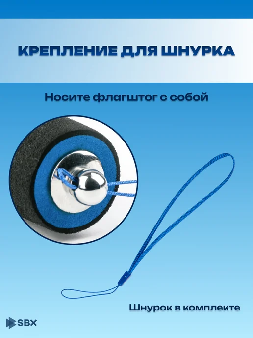 SBX Флагшток телескопический для флага уличный 2 м, 1,6 м, фото 5