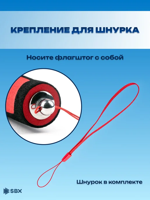 SBX Флагшток телескопический для флага уличный 1,6 м, вариант, фото 5