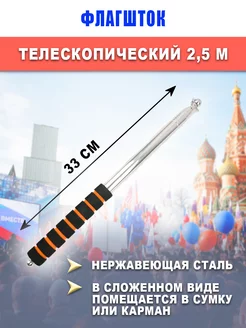 Флагшток древко для флага выдвижной телескопический SBX 209209477 купить за 345 ₽ в интернет-магазине Wildberries