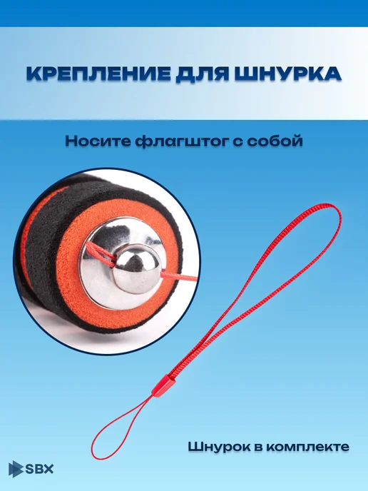 SBX Флагшток телескопический для флага уличный 2,5 м, вариант, фото 5