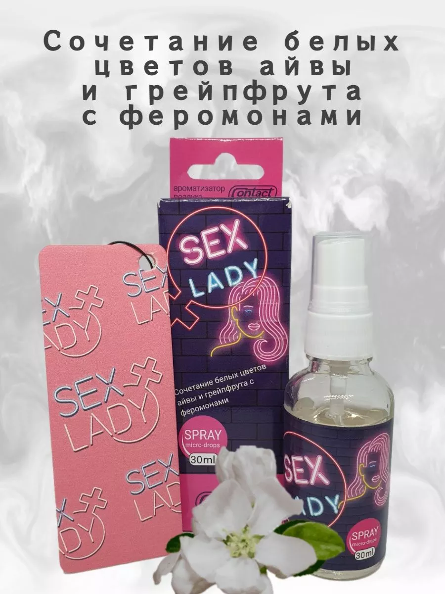 Ароматизатор Картон+Спрей SEX Lady Contact Aroma 209211501 купить за 206  сом в интернет-магазине Wildberries