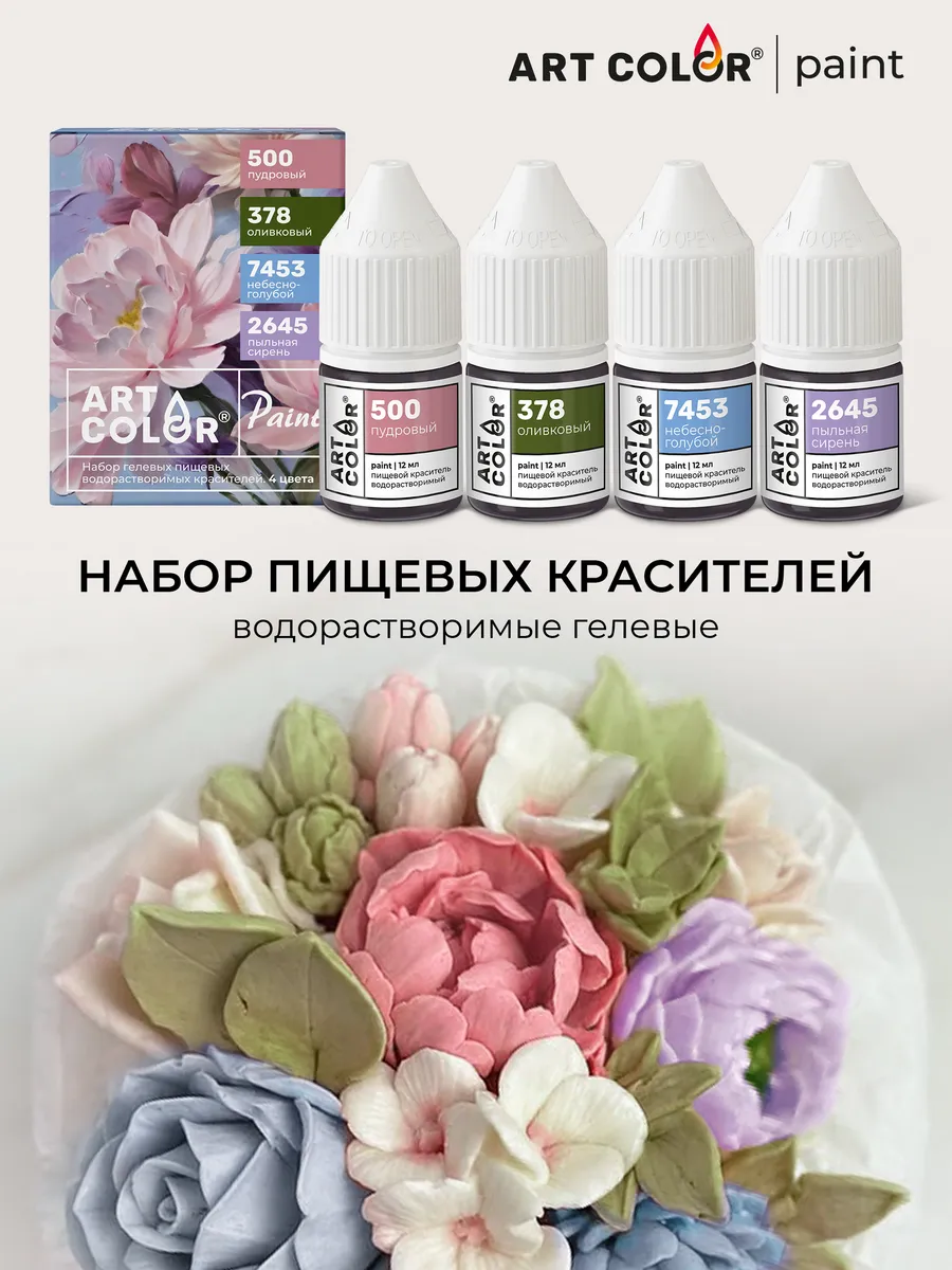Краситель пищевой для...