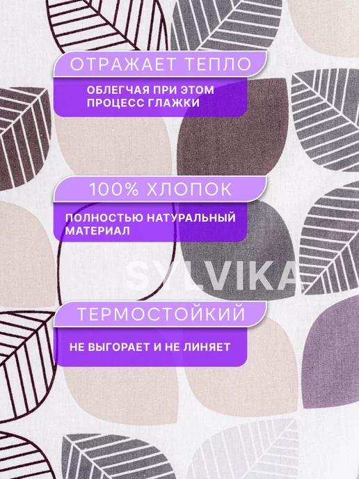 SYLVIKA Чехол для гладильной доски 120х40 на шнурке универсальный, вариант, фото 3
