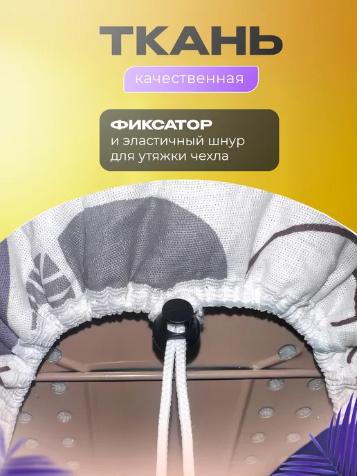 SYLVIKA Чехол для гладильной доски 120х40 на шнурке универсальный, вариант, фото 4