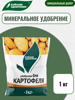 Удобрение "Для картофеля" 1 кг Буйские Удобрения 209212678 купить за 117 ₽ в интернет-магазине Wildberries