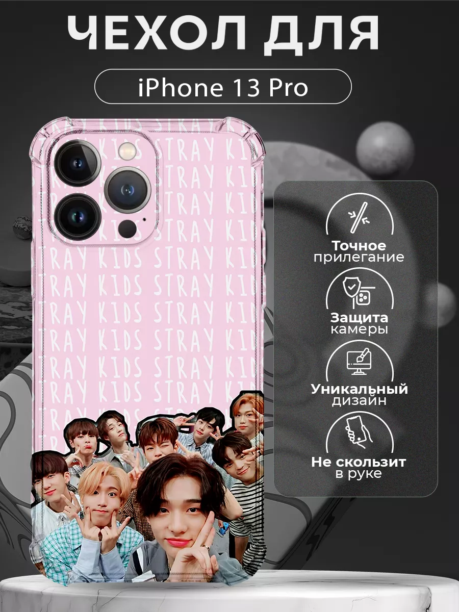 Чехол на iPhone 13 Pro силиконовый с принтом Stray kids CHEHOO 209212686  купить за 334 ₽ в интернет-магазине Wildberries