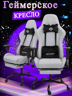 Игровое кресло INGLIN 209212798 купить за 15 095 ₽ в интернет-магазине Wildberries